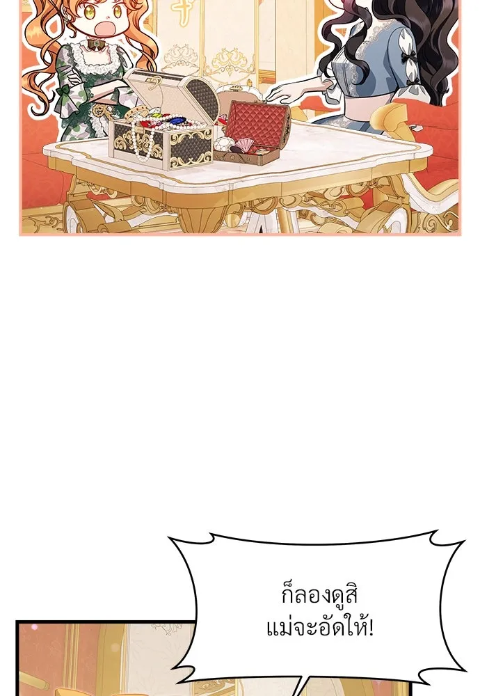 จักรพรรดิคลั่งรักที่เด็กกว่าฉันพันปี ตอนที่ 38 รูปที่ 116
