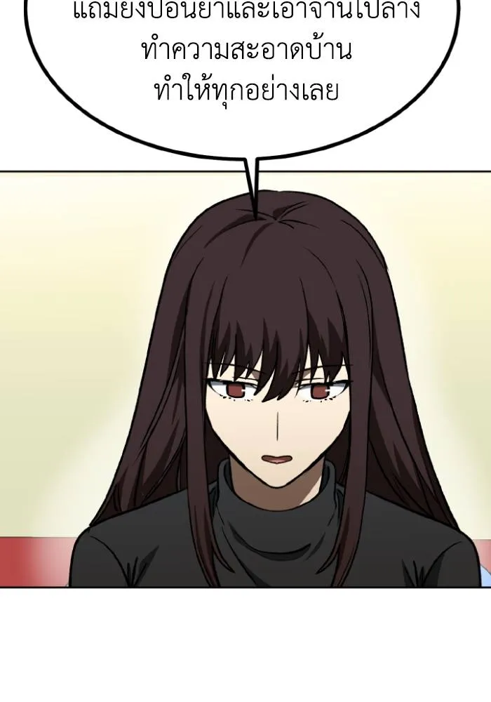 ราชาแห่งอ็อกทากอน ตอนที่ 94 รูปที่ 52