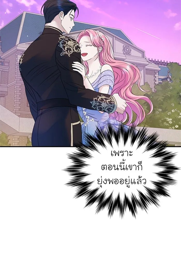 ไหนบอกว่าฉันใกล้ตาย ตอนที่ 48 รูปที่ 56