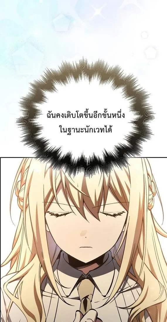 A Villain_s Will to Survive ต_วร_ายอย_างฉ_นต_องรอด ตอนที่ ตอนที่ 36 รูปที่ 65