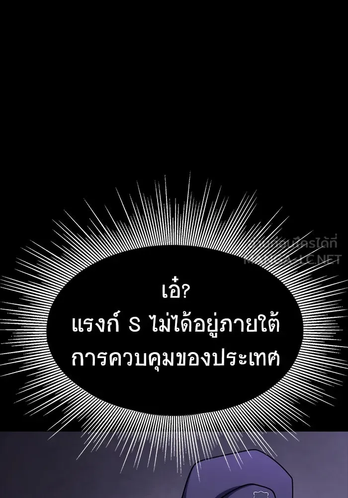 เพลเยอร์นักกินเหล็ก ตอนที่ 18 รูปที่ 111