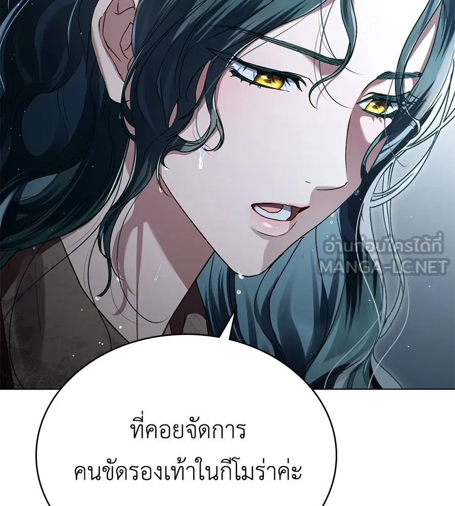 เล่ห์รักชนชั้นสูง ตอนที่ 2 รูปที่ 96