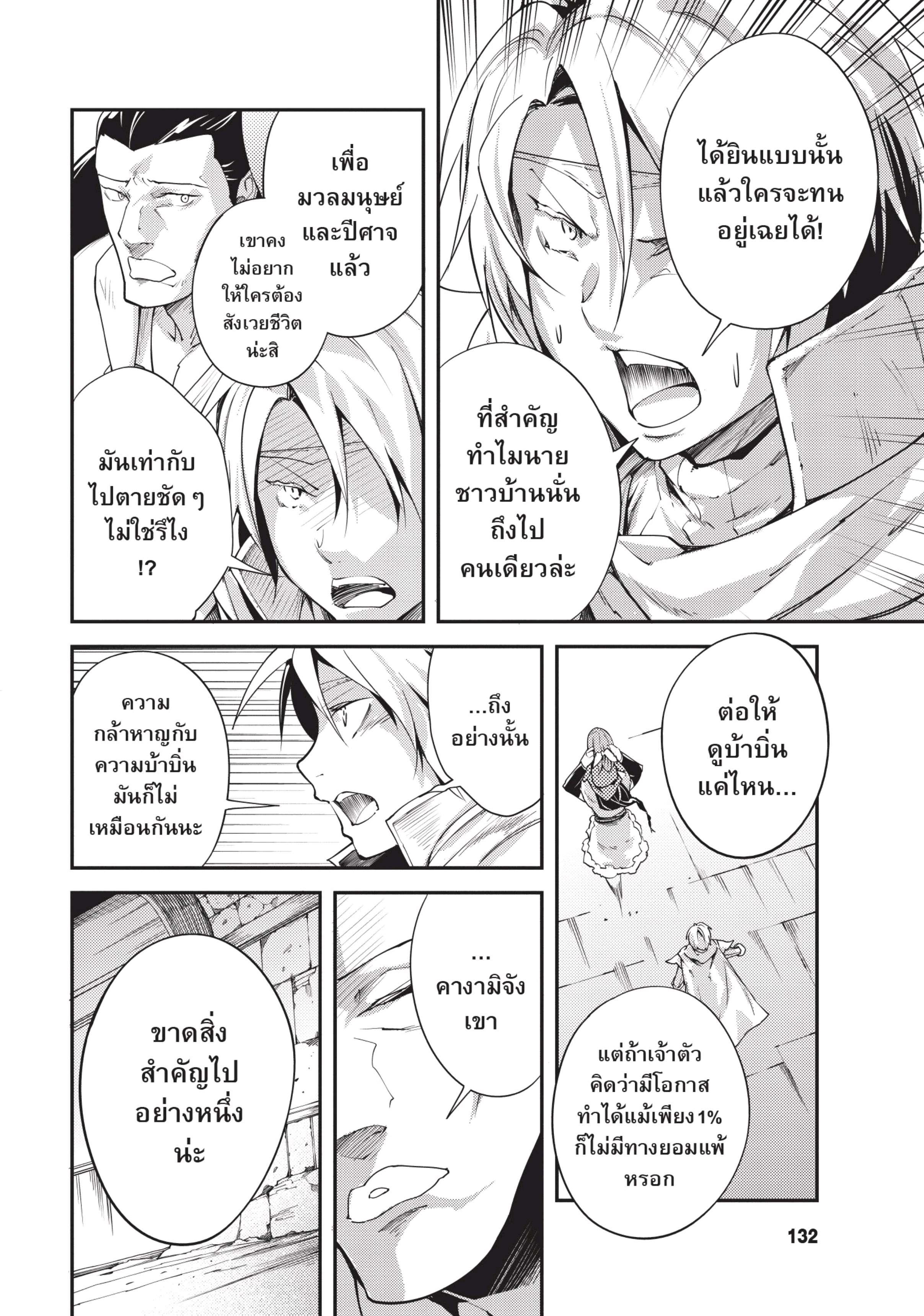 Manga-lc-com อ่านมังงะ อ่านการ์ตูน ออนไลน์ ฟรี Lv999 no Murabito ชาวบ้าน LV999 ตอนที่ 1 2 3 4 5 6 7 8 9 10 11 12 13 14 ฟรี ไม่มีโฆษณา Manga-lc - อ่าน มังงะ อ่าน การ์ตูน ออนไลน์ อ่านมังงะ ฟรี