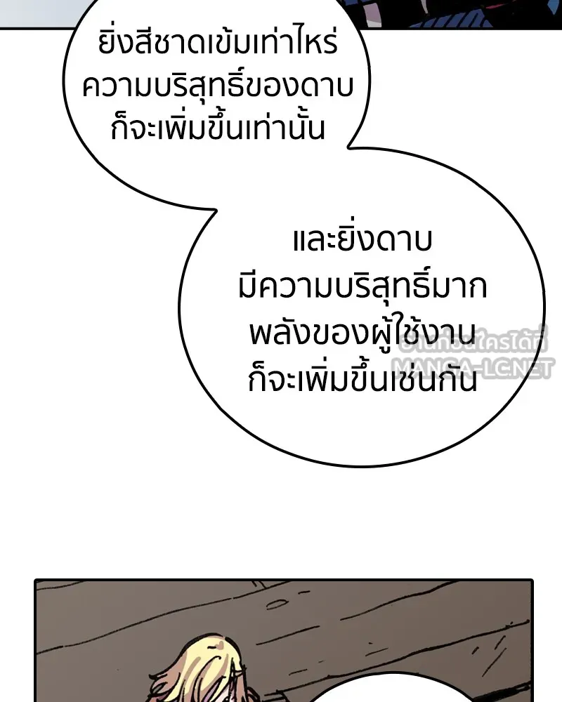 เคลวาเทส อสูรจอมราชัน ตอนที่ 8 ราชาอสูรที่ถูกจับตัว (2) รูปที่ 18