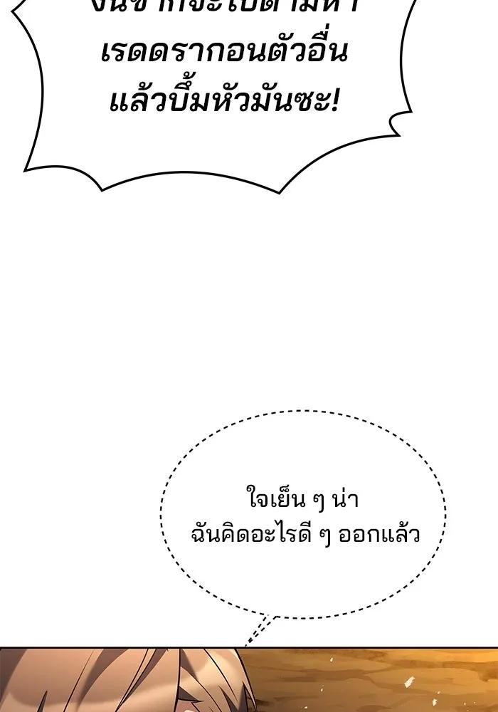 ครัวจอมเวท ตอนที่ 19 รูปที่ 5