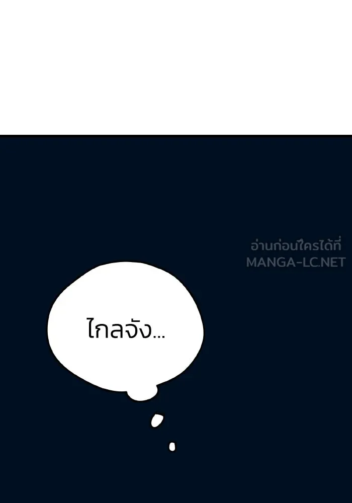 รักนี้ไม่มีรีไซเคิล ตอนที่ 14 รูปที่ 54