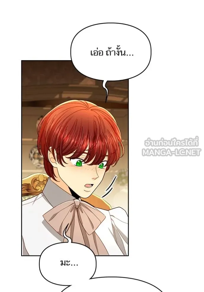 การแต่งงานครั้งใหม่ ตอนที่ 214 รูปที่ 102