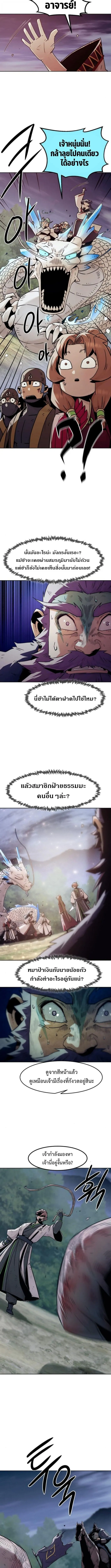 Becoming the Swordmaster Rank Young Lord of the Sichuan Tang Family เส_นทางแห_งดาบ ตอนที่ ตอนที่ 90 รูปที่ 12