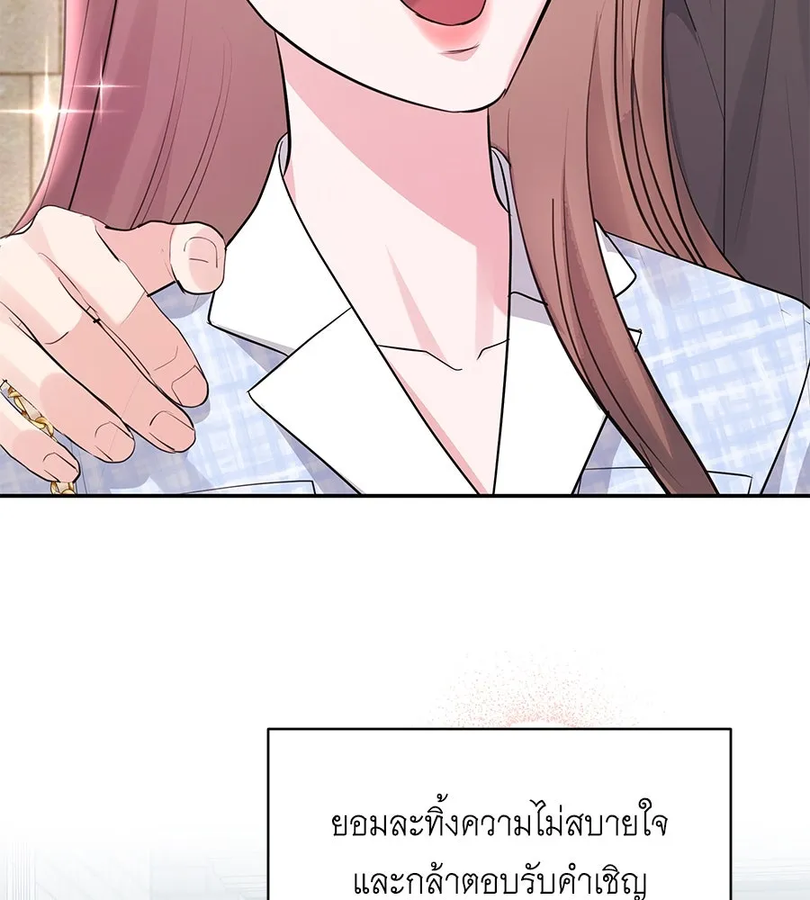 คิมหันต์นิรันดร ตอนที่ 50 รูปที่ 43