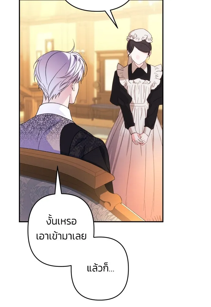 ฉันจะจีบท่านดยุกแดนเหนือ ตอนที่ 74 รูปที่ 46