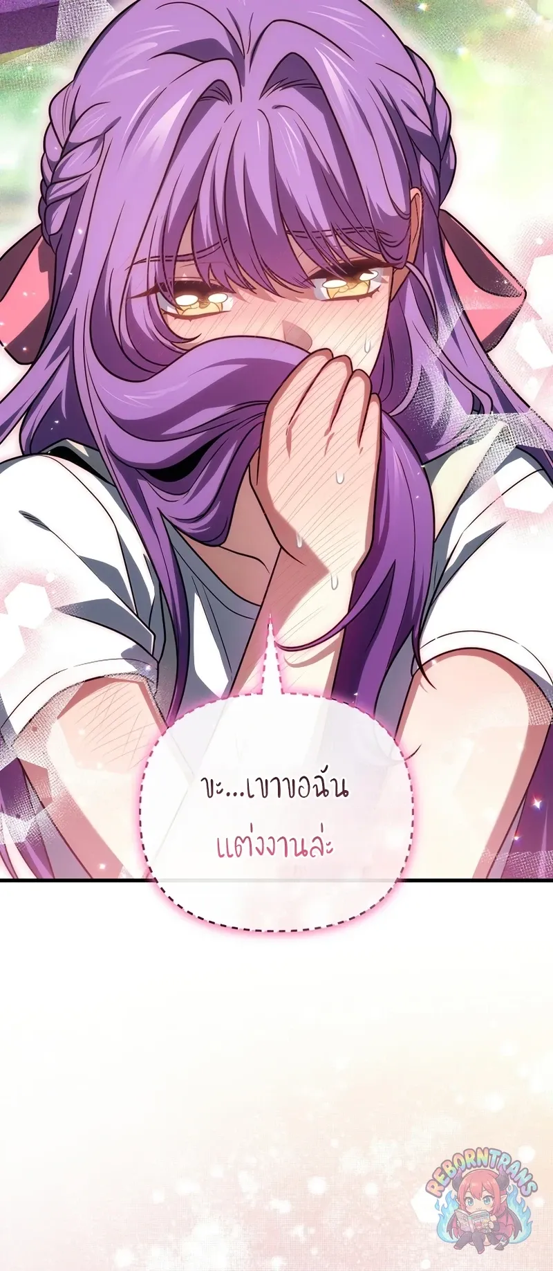 Player Who Returned 10_000 Years Later เพลเยอร_ผ_กล_บมาในรอบหม_นป_ ตอนที่ ตอนที่ 153 รูปที่ 70