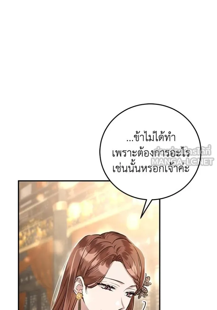 ยามหมาป่าทมิฬเรียกหา ตอนที่ 9 รูปที่ 159