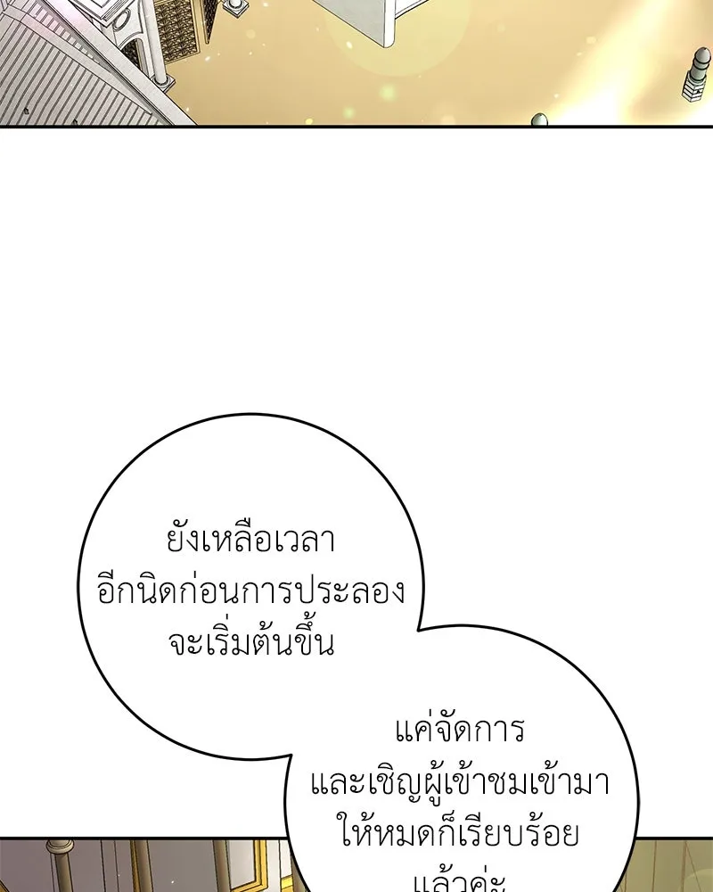 ภารกิจไล่ตามลุค บีเชล ตอนที่ 73 รูปที่ 2