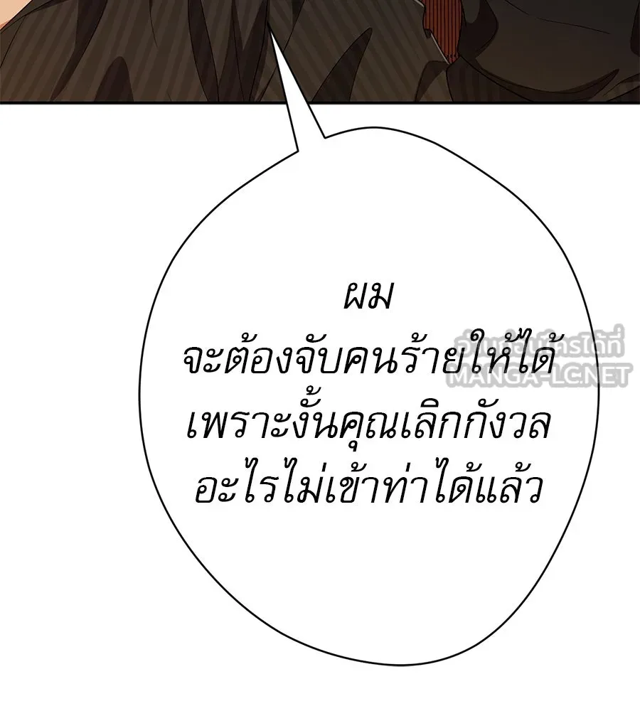 คอลเซ็นเตอร์เปลี่ยนชีวิต ตอนที่ 38 นักแสดงหมายเลข 1 รูปที่ 51