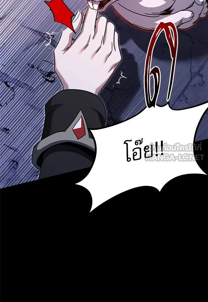 ชำแหละอะคาเดมี ตอนที่ 41 รูปที่ 39