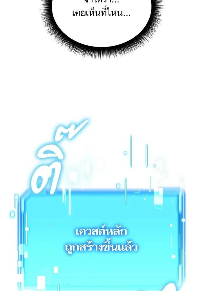 เริ่มเกมพร้อม 13 คุณสมบัติลับ ตอนที่ 1 รูปที่ 191