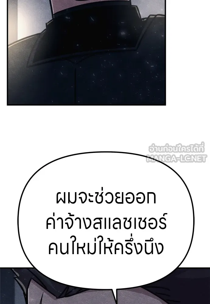 Zombie X Slasher ตอนที่ 29 รูปที่ 171