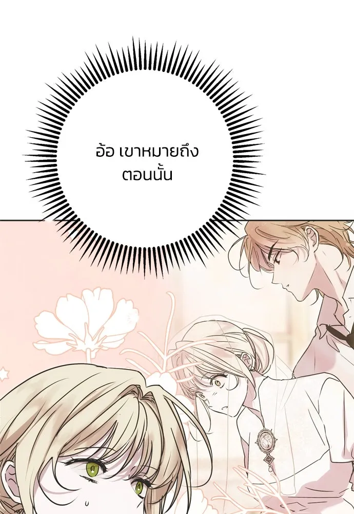 คมเขี้ยวชำระแค้น ตอนที่ 10 รูปที่ 89