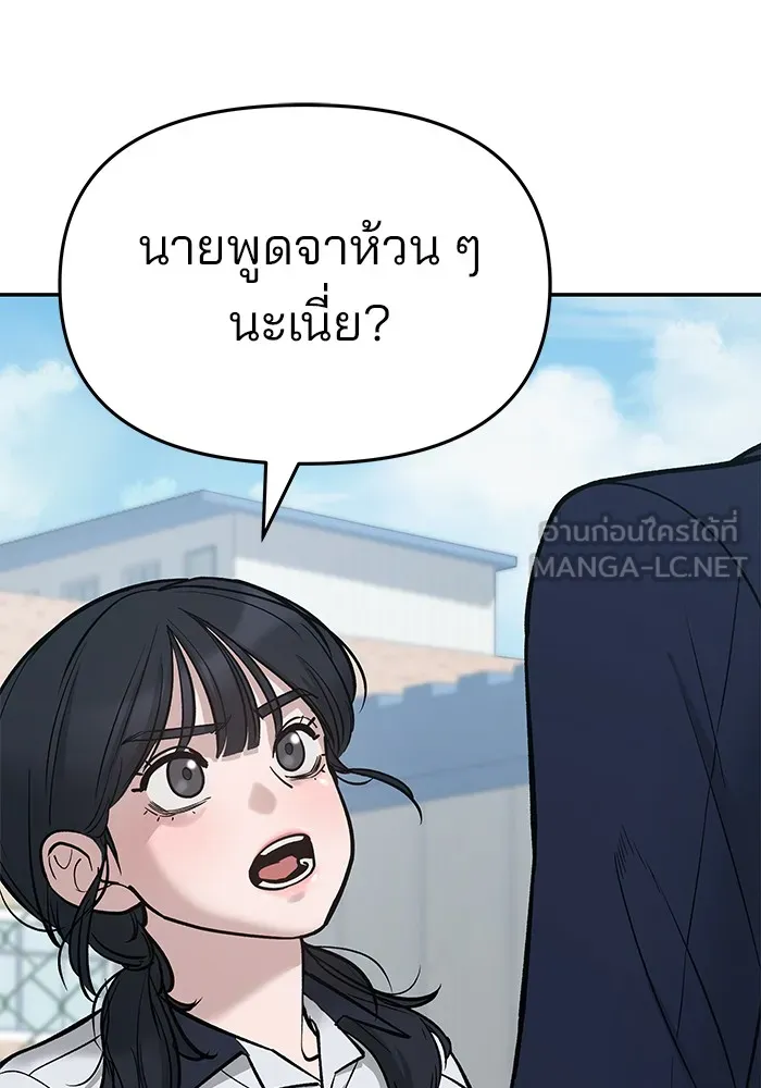 เลวฟาดเลว ตอนที่ 59 รูปที่ 102