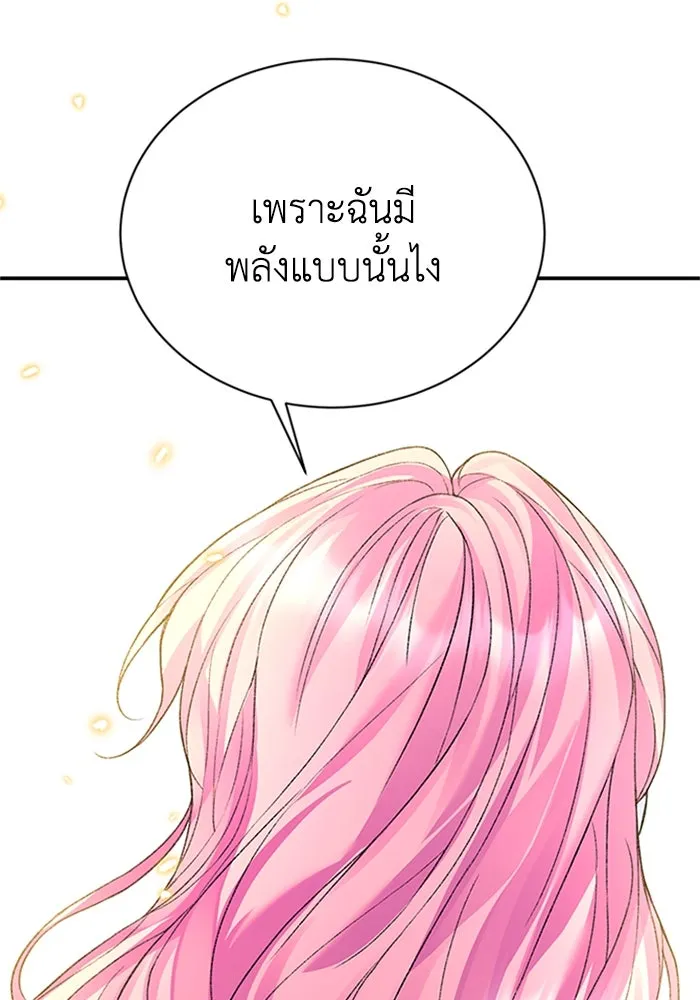 ไหนบอกว่าฉันใกล้ตาย ตอนที่ 75 รูปที่ 83