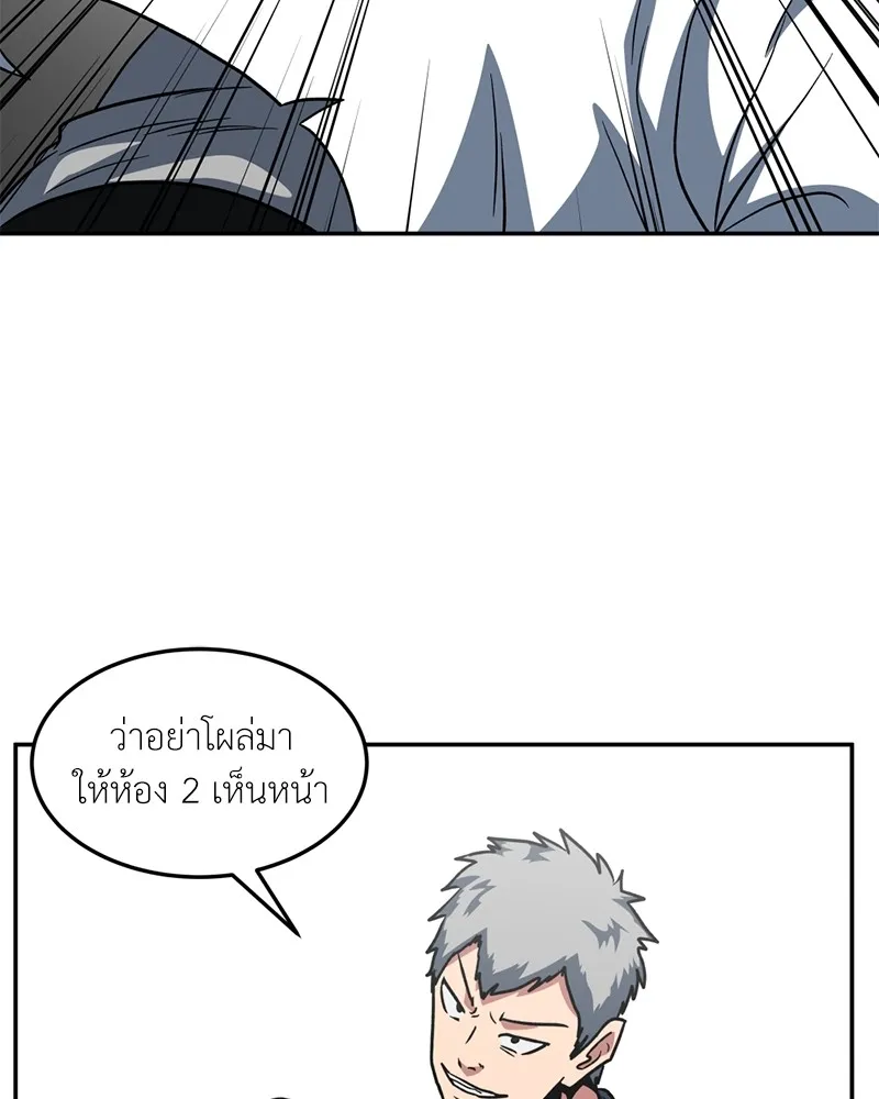 โรงเรียนสัตว์กินเนื้อ ตอนที่ 19 รูปที่ 35