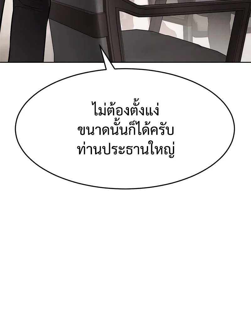 แบคXX ตอนที่ 97 รูปที่ 131