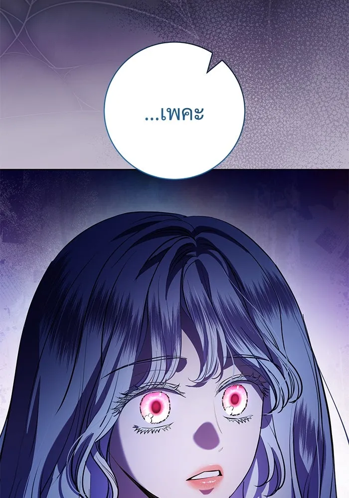 แด่ชู้รักของสามี ตอนที่ 73 รูปที่ 50