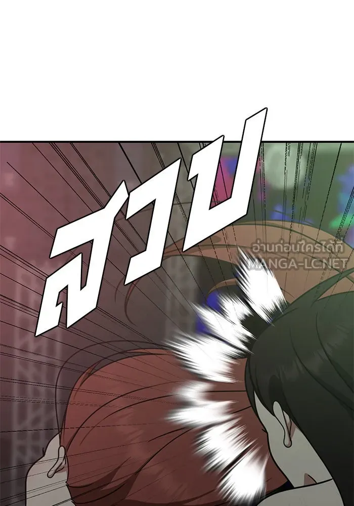 ช่วยเปลี่ยนฉันที ตอนที่ 165. คโยแทฮี 5 รูปที่ 153