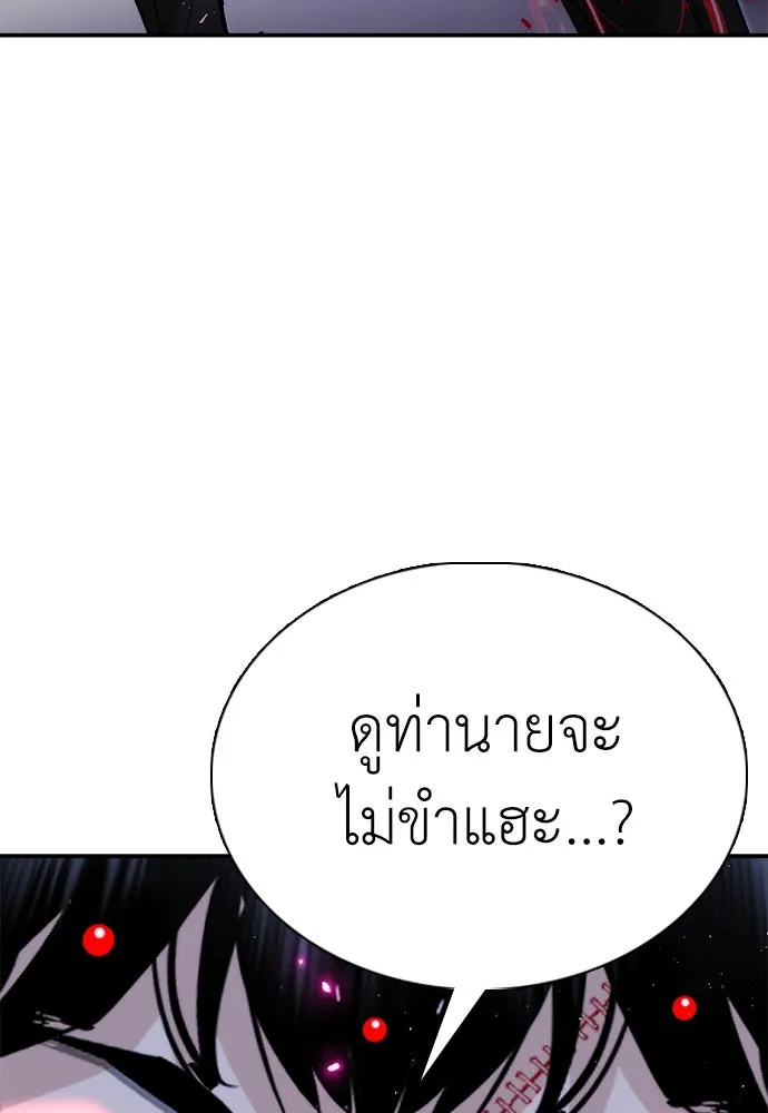 สุภาพบุรุษสูทดำ ตอนที่ 19 รูปที่ 77