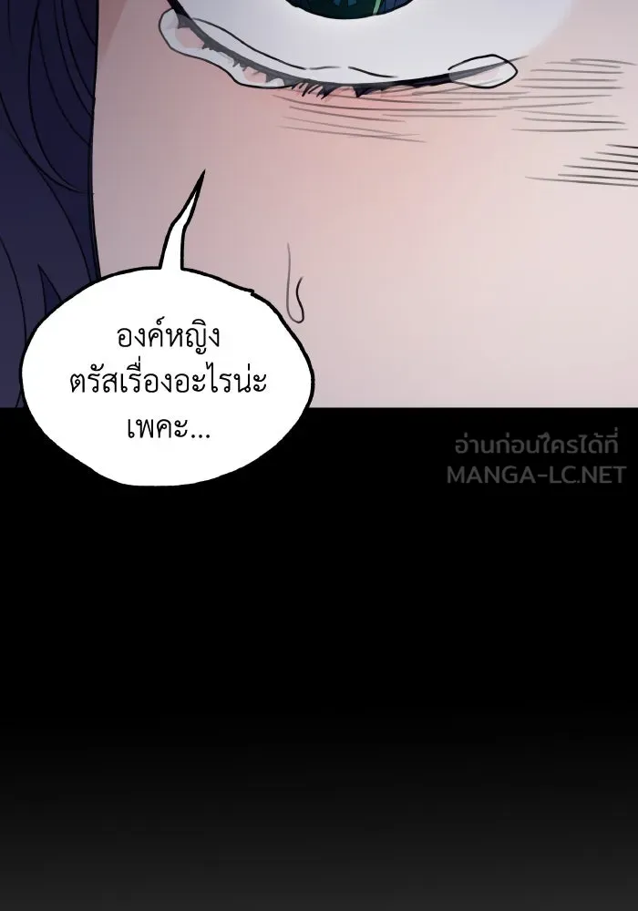 ครอบครัวสามีเห็นทีจะคลั่งรัก ตอนที่ 74 รูปที่ 45