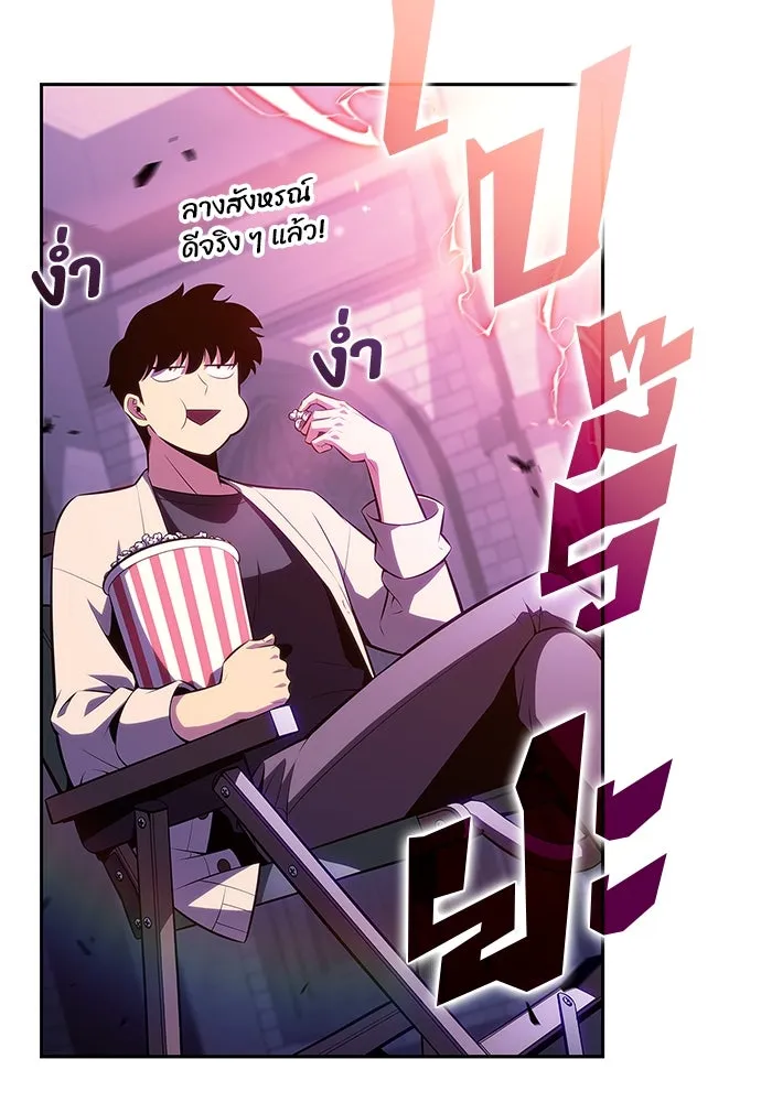 ผู้เล่นหน้าใหม่เลเวลแมกซ์ ตอนที่ 167 กองกำลังเสริมที่แกร่งที่สุด ( รูปที่ 151