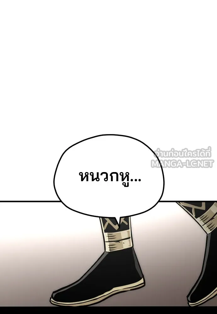 เส้นทางสู่เทพมาร ตอนที่ 27 รูปที่ 132