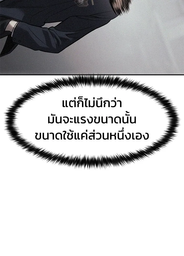 กฎเหล็กบ้านสายลับ ตอนที่ 25 รูปที่ 199