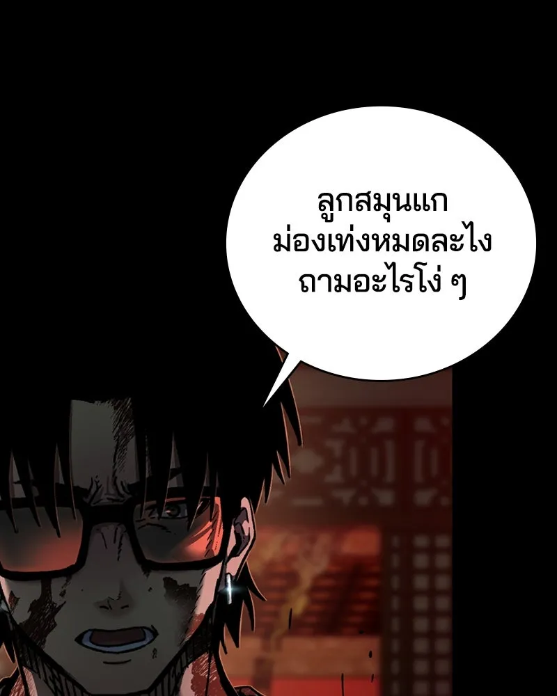 เกาลูน  ซาโรกา ตอนที่ 6 รูปที่ 5