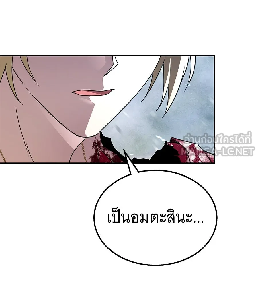 ถึกทนแทงก์แรงก์ C ตอนที่ 20 รูปที่ 111