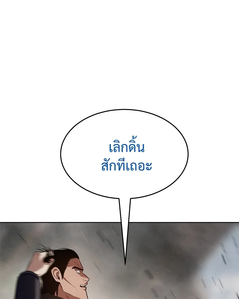 แบคXX ตอนที่ 37 รูปที่ 218