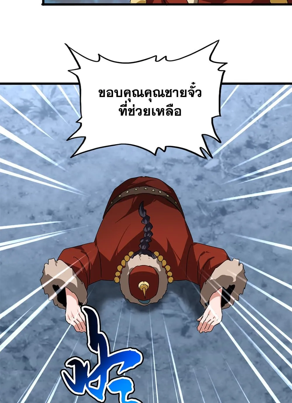 Magic Emperor ราชาจอมเวทย_ ตอนที่ ตอนที่ 852 รูปที่ 47