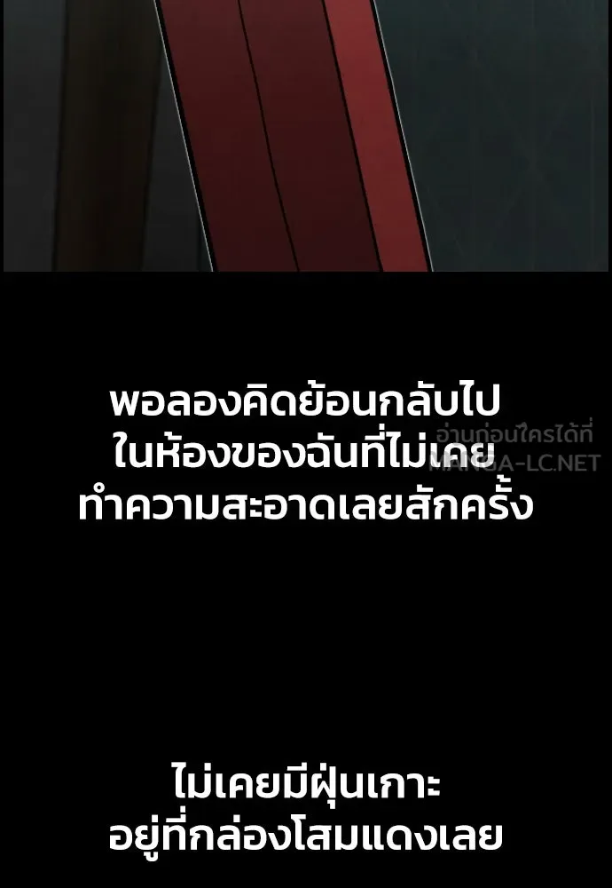 ตกศพสยอง ตอนที่ 17 รูปที่ 126