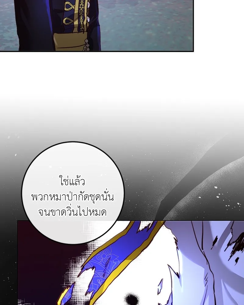 เจ้าหญิงคลั่งแห่งวังหลวง ตอนที่ 25 รูปที่ 76