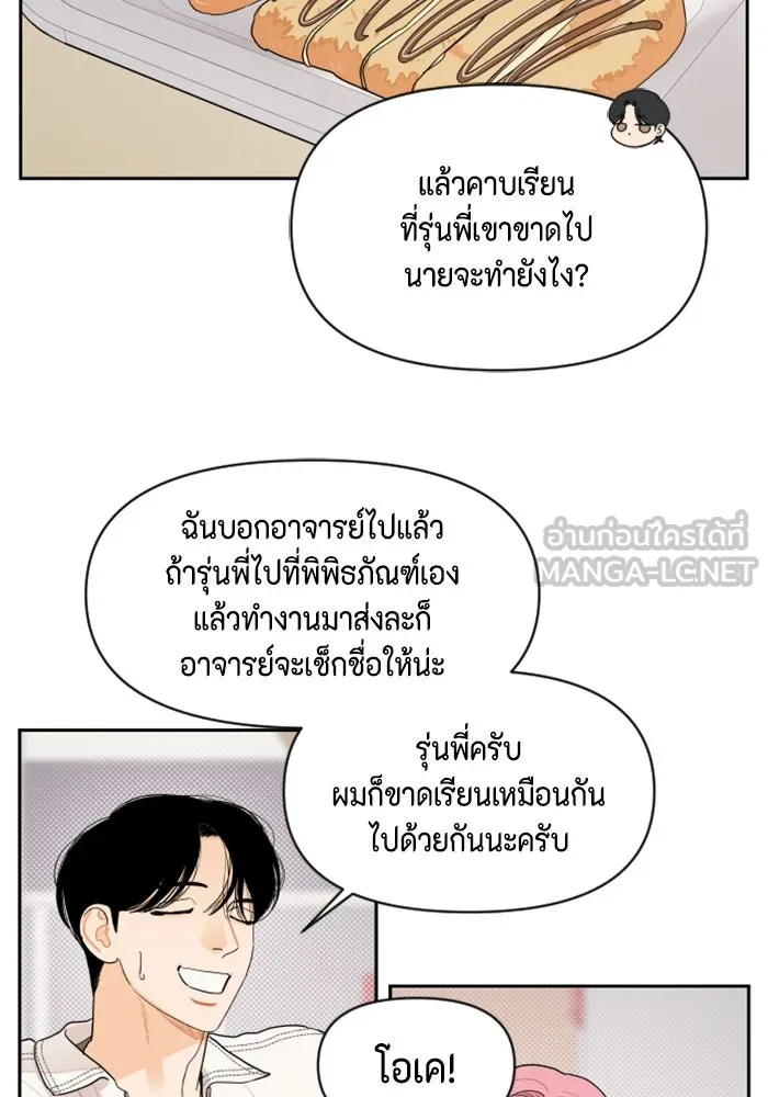 จริง ๆ แล้ว โอบารัมน่ะ… ตอนที่ 4 รูปที่ 30
