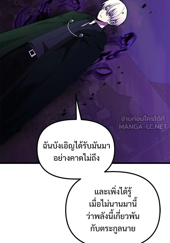 อัศวินดำล่าท้าเวลา ตอนที่ 51 รูปที่ 147