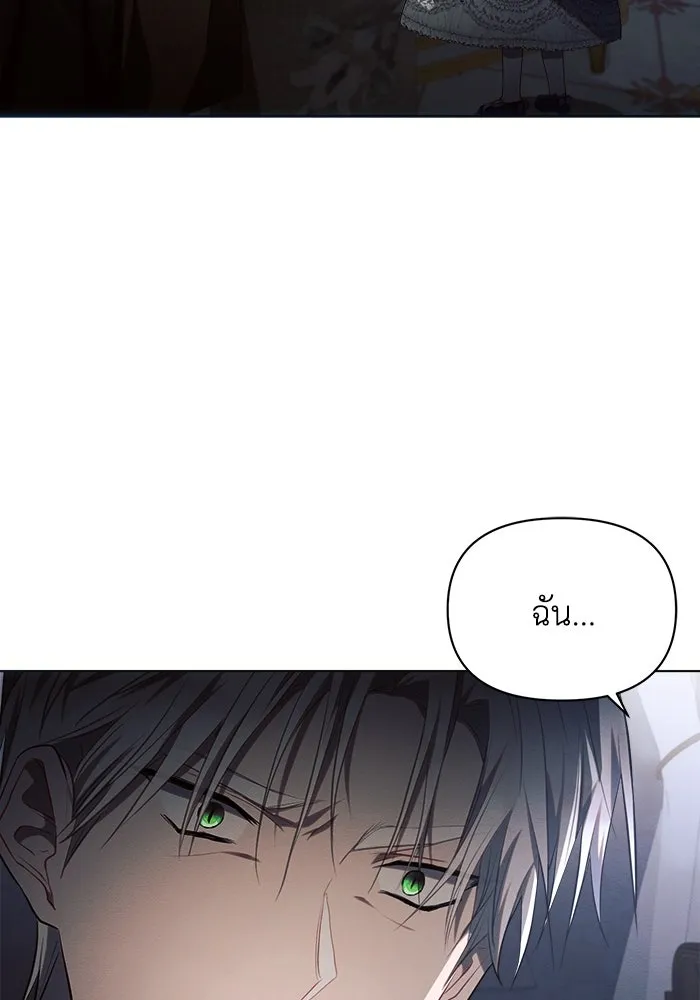 แอชสตาร์ต ตอนที่ 20 รูปที่ 92