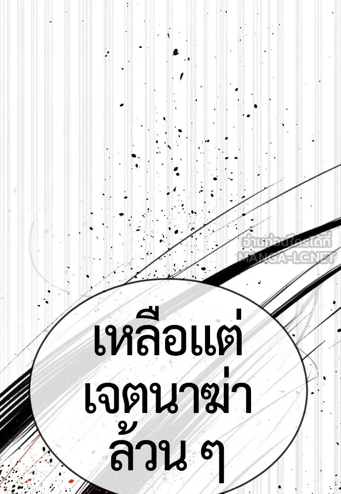 นักฆ่าย้อนวัย ตอนที่ 132 รูปที่ 306