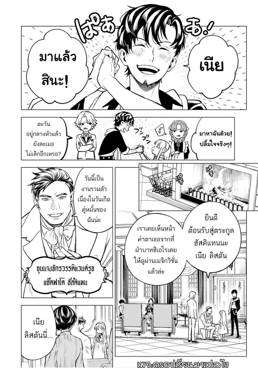 Manga-lc-com อ่านมังงะ อ่านการ์ตูน ออนไลน์ ฟรี Kyouran Reijou Nia Liston – Byoujaku Reijou ni Tensei shita Kamigoroshi no Bujin no Karei Naru Musouroku ตอนที่ 1 2 3 4 5 6 7 8 9 10 11 12 13 14 ฟรี ไม่มีโฆษณา Manga-lc - อ่าน มังงะ อ่าน การ์ตูน ออนไลน์ อ่านมังงะ ฟรี