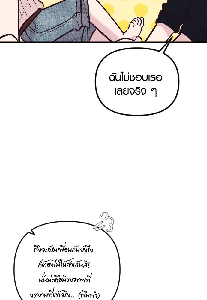 รักกันคนละครึ่งทาง ตอนที่ 49 รูปที่ 94