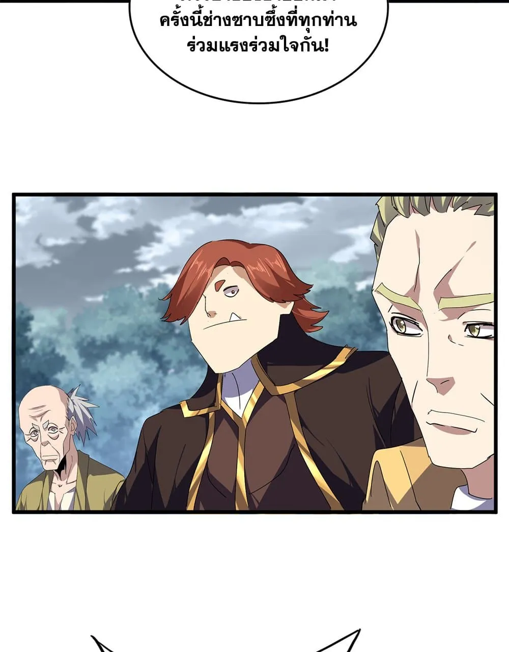 Magic Emperor ราชาจอมเวทย_ ตอนที่ ตอนที่ 778 รูปที่ 38