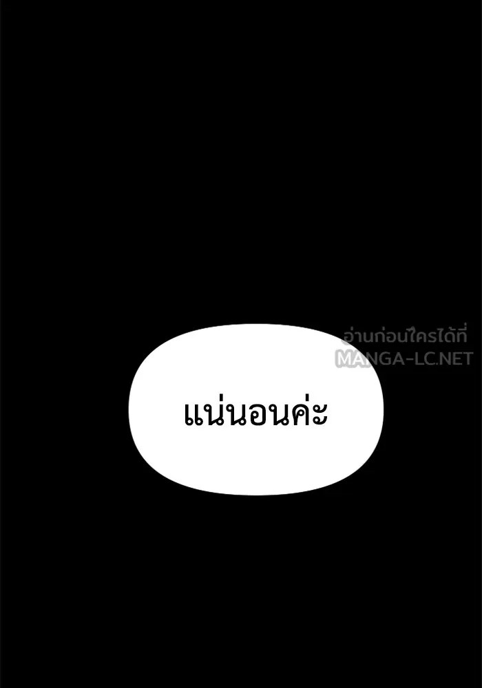อดีตบอสหอคอย ตอนที่ 55 รูปที่ 189