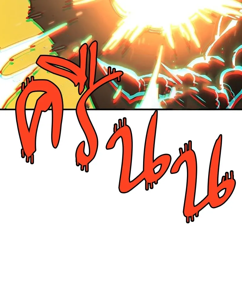 Player ตอนที่ 207 รูปที่ 85