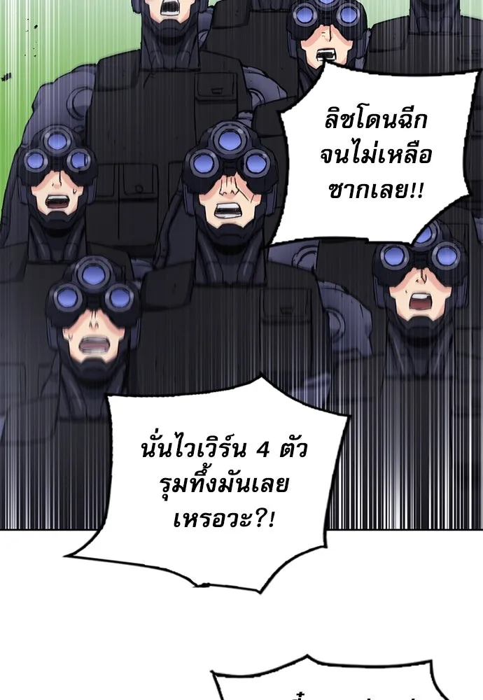ดรูอิดแห่งสถานีโซล ตอนที่ 84 รูปที่ 62