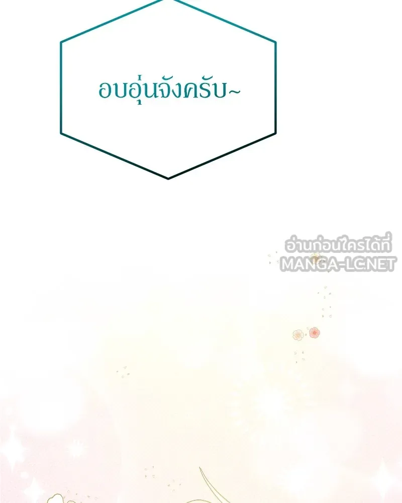 ย้อนเวลามาเป็นมักเน่ ตอนที่ 11 รูปที่ 27